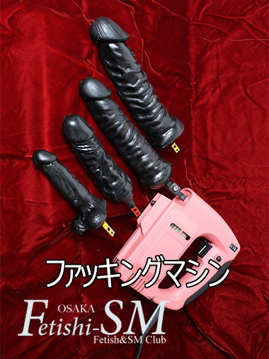 Mistress Share Play Item