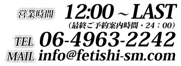 営業時間11:00~24:00 TEL06-4963-2242